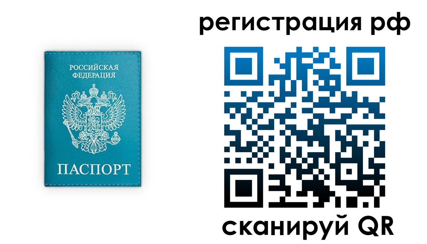 прописка ребенка в Курчатове