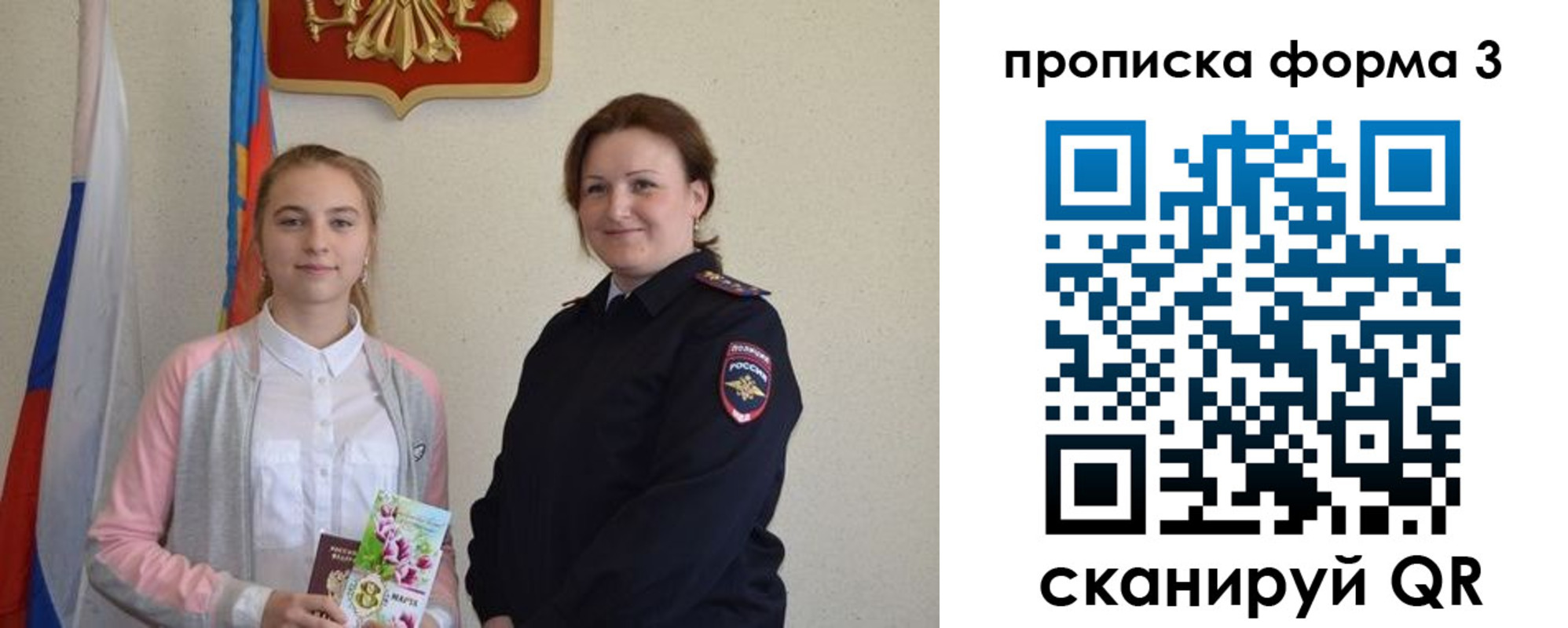 прописка от собственника в Курчатове