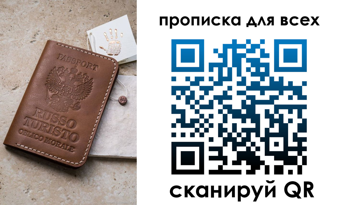 временная регистрация купить в Курчатове