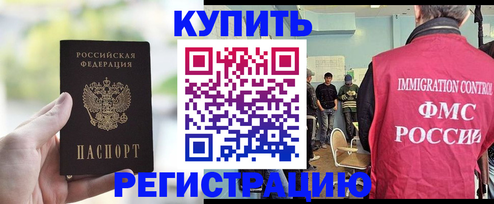временная регистрация недорого в Курчатове